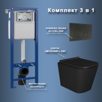 Комплект унитаза с инсталляцией Maretti Umbria UM51EL56052 с сиденьем Микролифт и Черной матовой клавишей смыва