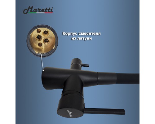 Смеситель для кухни Maretti Project Black PB31RGF71 Черный матовый