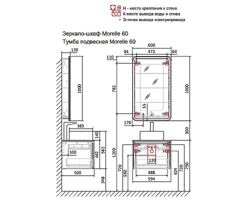 Тумба под раковину Raval Morelle 60 Mrl.01.60/P/A-T/RL подвесная Антрацит Трюфель