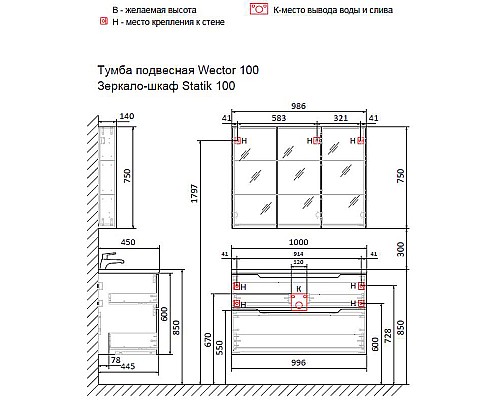 Тумба под раковину Raval Wector 100 Wct.01.100/P/W/MD подвесная Белая Тумба под раковину Raval Wector 100 Wct.01.100/P/W/MD подвесная Белая