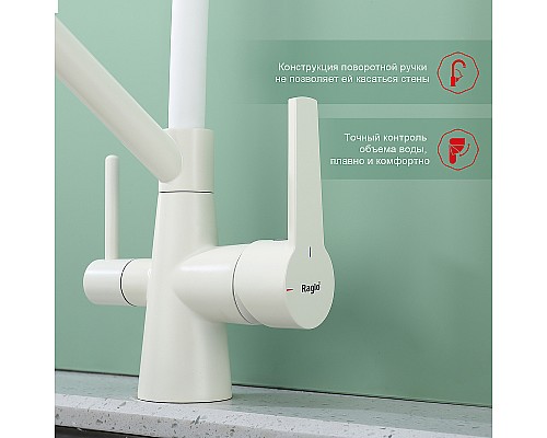 Смеситель для кухни Raglo R80.62.08 Белый матовый