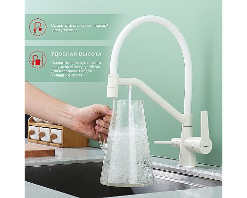 Смеситель для кухни Raglo R80.62.08 Белый матовый