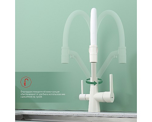 Смеситель для кухни Raglo R80.62.08 Белый матовый