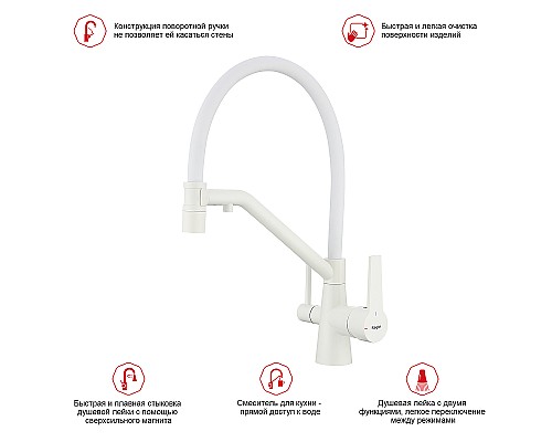 Смеситель для кухни Raglo R80.62.08 Белый матовый