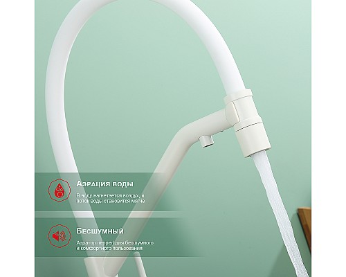 Смеситель для кухни Raglo R80.62.08 Белый матовый