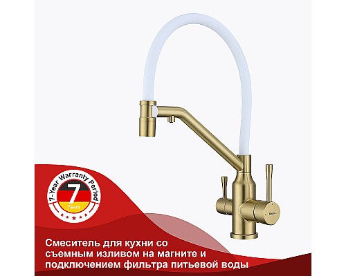 Смеситель для кухни Raglo R81.62.03 Золото матовое Белый