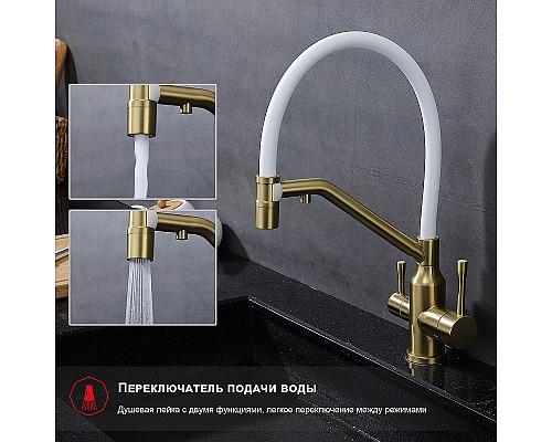 Смеситель для кухни Raglo R81.62.03 Золото матовое Белый