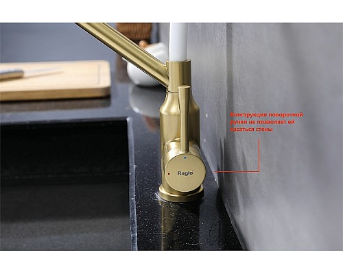 Смеситель для кухни Raglo R81.62.03 Золото матовое Белый