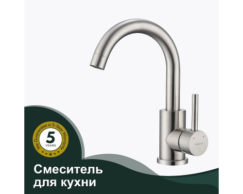 Смеситель для кухни Splenka S201.13.05 Сатин