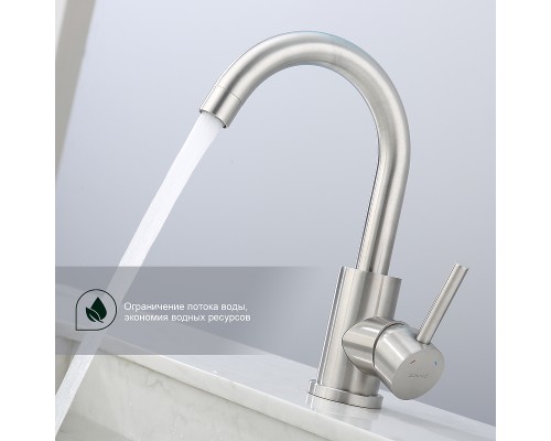 Смеситель для кухни Splenka S201.13.05 Сатин