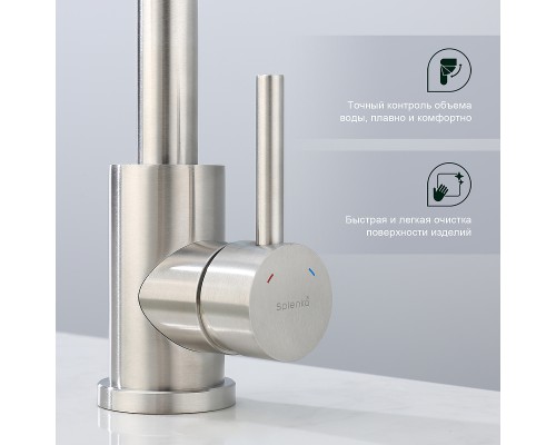 Смеситель для кухни Splenka S201.13.05 Сатин