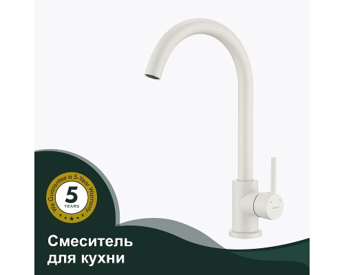 Смеситель для кухни Splenka S201.40.08 Белый матовый
