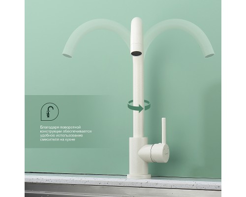 Смеситель для кухни Splenka S201.40.08 Белый матовый