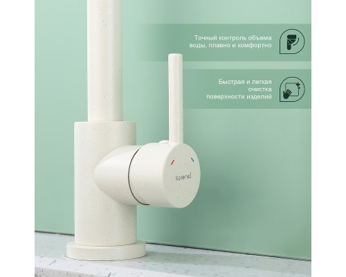 Смеситель для кухни Splenka S201.40.08 Белый матовый