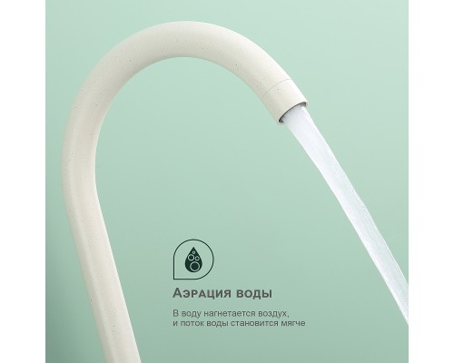 Смеситель для кухни Splenka S201.40.08 Белый матовый