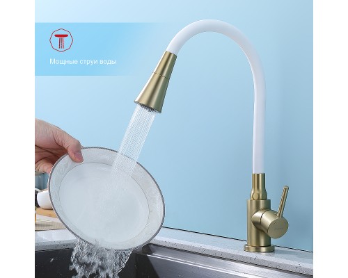 Смеситель для кухни Splenka S201.4308.03 Золото матовое Белый