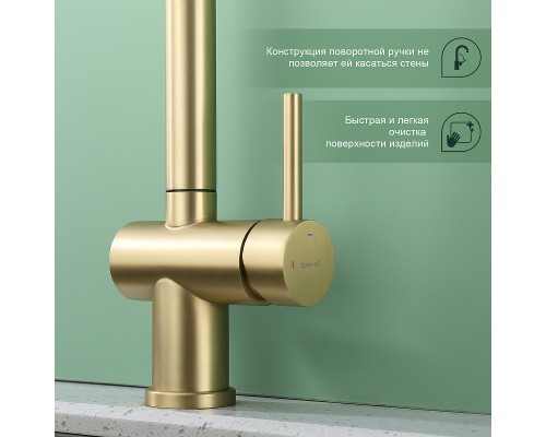 Смеситель для кухни Splenka S204.49.03 Золото матовое