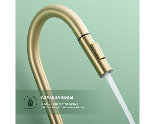 Смеситель для кухни Splenka S204.49.03 Золото матовое