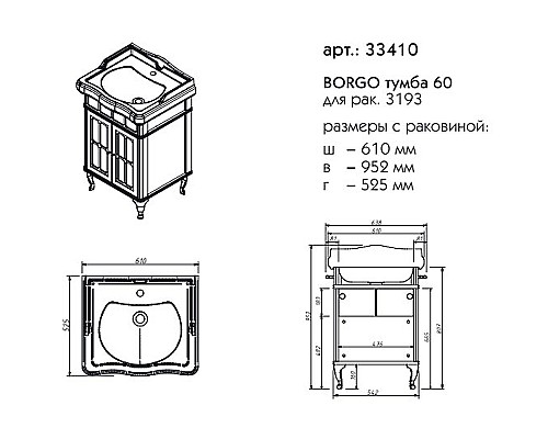 Тумба под раковину Caprigo Borgo 60 33410-B231 Белая матовая
