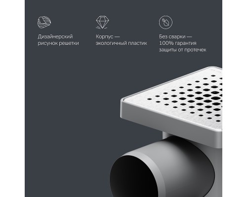 Душевой трап AM.PM PrimeFlow 10 W02BD-P11-010-01SB с решеткой Хром матовый Cut Gradient