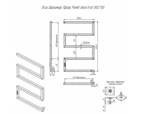 Электрический полотенцесушитель Altasan ШалимарПроф 80x50 ШалимарПроф8050БМ Белый матовый