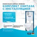 Комплект унитаза с инсталляцией Grohe Solido Compact с сиденьем Микролифт и клавишей смыва Хром