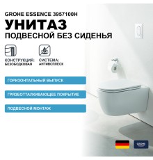 Унитаз Grohe Essence подвесной без сиденья