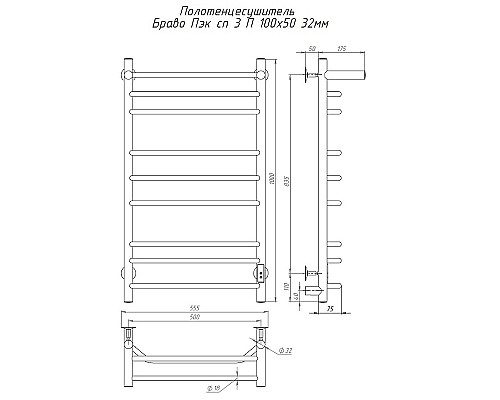 Электрический полотенцесушитель Тругор Браво Пэк СП 3 П 100x50 с полкой Хром