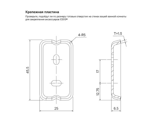 Мыльница Iddis Slide SLISCG0i42 Хром