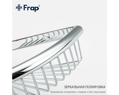 Полка корзина Frap угловая Хром