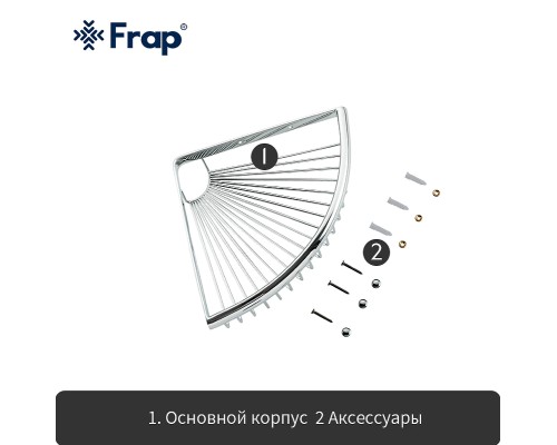 Полка корзина Frap угловая Хром