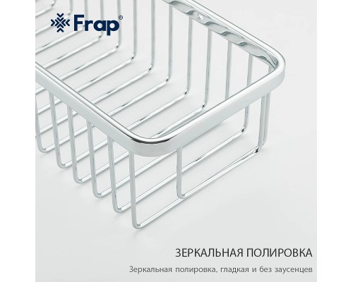 Полка корзина Frap Хром