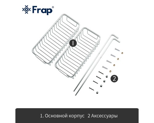 Полка корзина Frap Хром