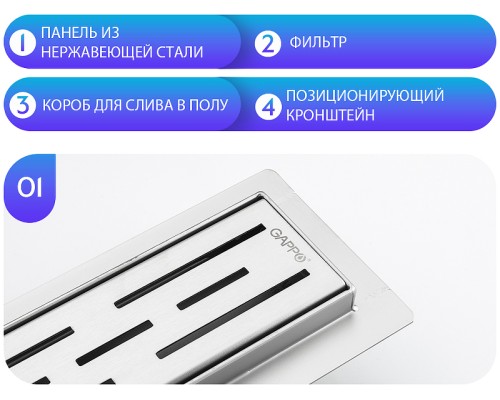 Душевой лоток Gappo с решеткой Нержавеющая сталь