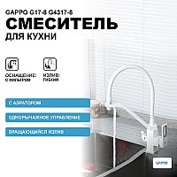 Смеситель для кухни Gappo G17-8 G4317-8 Белый