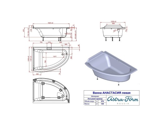 Ванна из искусственного камня Astra Form Анастасия 182х125 L 01010025 без гидромассажа