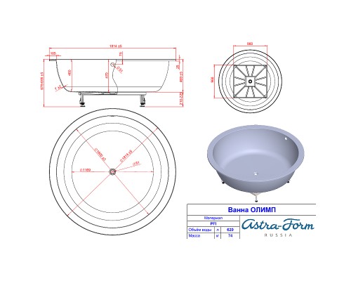 Акриловая ванна Astra Form Олимп 180х180 01010026 без гидромассажа