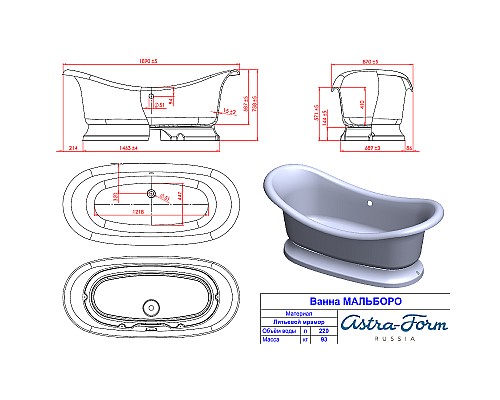 Ванна из искусственного камня Astra Form Мальборо 190х86 01010031 без гидромассажа
