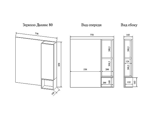 Зеркало со шкафом Sanflor Даллас 80 R С04835 Белый матовый Дуб рустикальный