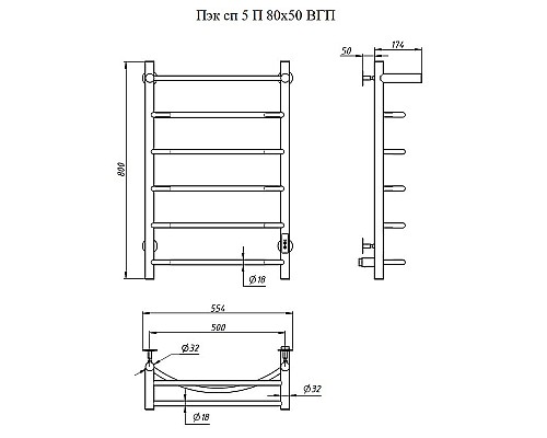 Электрический полотенцесушитель Тругор ПЭК 5П СП 80x50 с полкой Черный