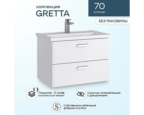 Тумба под раковину Sanstar Gretta 70 328.1-1.5.1. подвесная Белая Тумба под раковину Sanstar Gretta 70 328.1-1.5.1. подвесная Белая