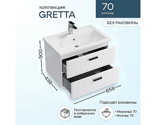 Тумба под раковину Sanstar Gretta 70 328.1-1.5.1. подвесная Белая Тумба под раковину Sanstar Gretta 70 328.1-1.5.1. подвесная Белая