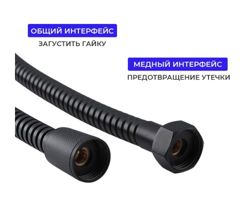 Душевой шланг Frap Черный