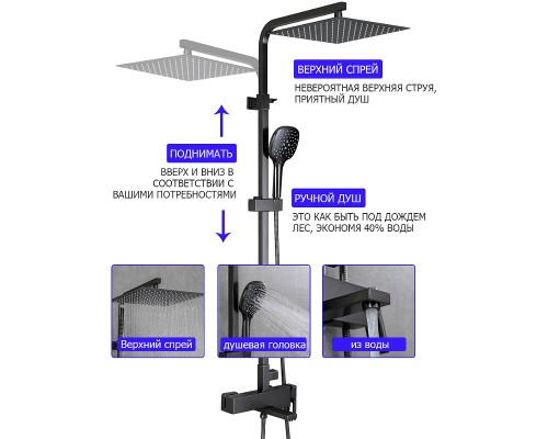 Душевая система Gappo G17-9 G2417-9 Оружейная сталь