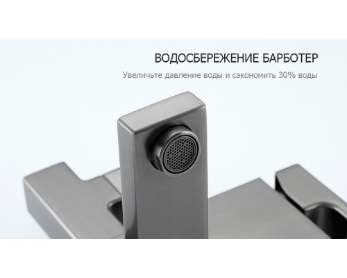 Душевая система Gappo G17-9 G2417-9 Оружейная сталь