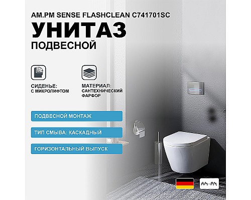 Унитаз AM.PM Sense FlashClean C741701SC подвесной с сиденьем Микролифт