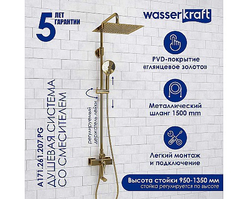 Душевая система WasserKRAFT A171.261.207.PG Золото глянцевое