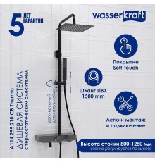 Душевая система WasserKRAFT 125 см с термостатом Черная матовая, арт. A114.255.218.CB