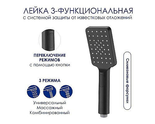 Душевая система WasserKRAFT A299.255.130.BM Thermo с термостатом Черная матовая