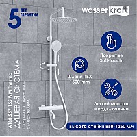 Душевая система WasserKRAFT A188.257.155.WM Thermo с термостатом Белая матовая